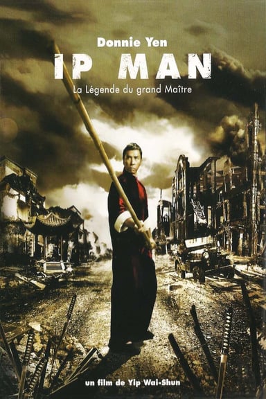 葉問 poster