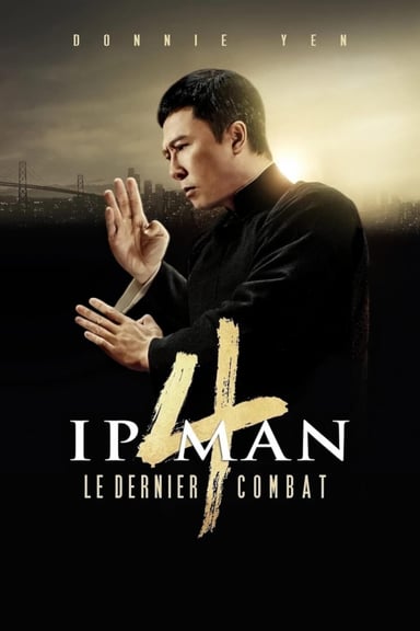 葉問4 poster